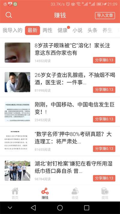 柚子赚钱app  v3.43.00图3