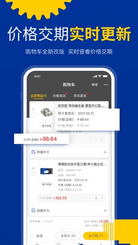 闪购商城  v3.40.27图1