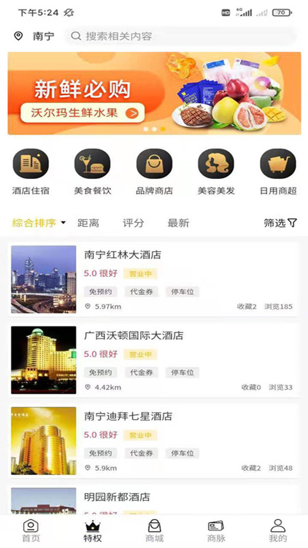 商爵黑金卡  v1.0.0图3