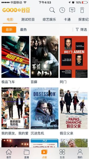 谷豆TV2023  v3.2.9图3