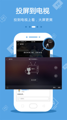 手机电视免费下载1080P  v8.3.9图3