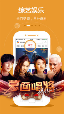 云图高清手机电视  v8.3.9图4