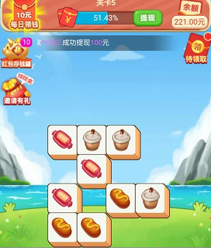 消我试试看红包版  v1.0.0图3