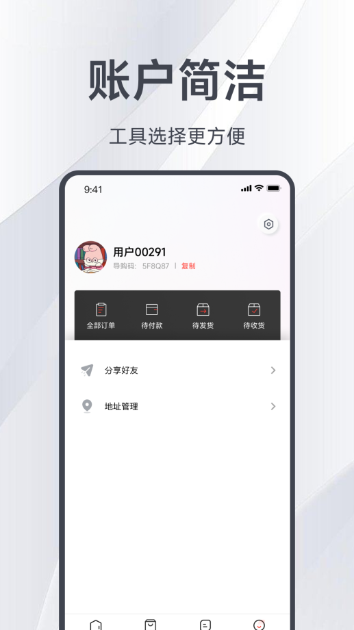 邑选商城app官网下载安装  v7.3.3.220912图3