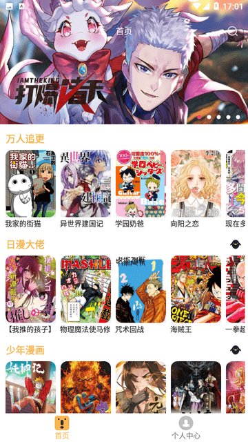 熊本漫画在线看  v1.9.4图1