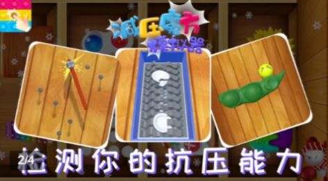 减压魔方模拟器  v3.00.01图1