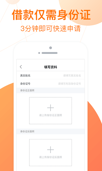 喵贷  v3.1图2