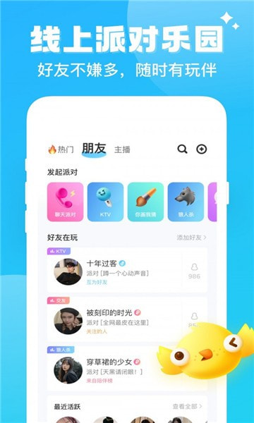 酷游部落app  v1.0图2