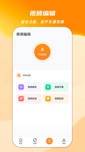 心心视频大师  v1.2图2