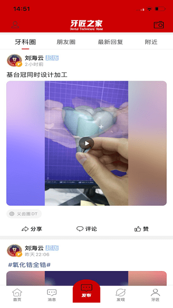 牙匠之家  v3.1.0图2