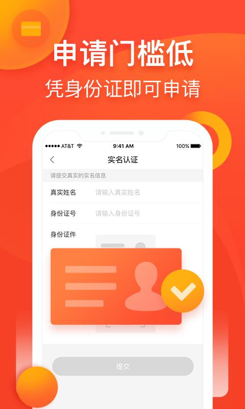 蜜柚分期贷款  v6.0.1图3