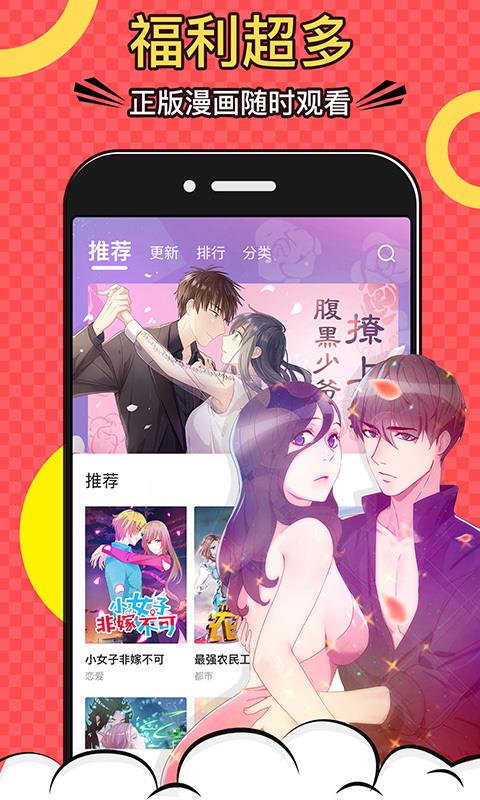 好看漫画应用下载安装  v2.1.9图1