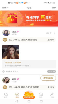 面具之城  v1.0.4图2