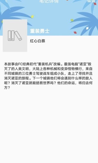 乐兔阅读app下载  v1.0.1图4