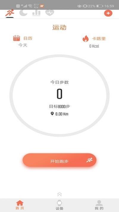 FitWinner  v1.0图3