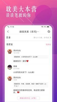 海棠书城官方下载安装  v1.2.0图3