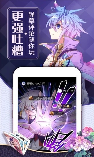 可乐漫画app苹果官方下载安装  v5.0.0图3