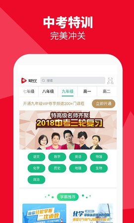 聚好学  v3.5.6.17.02图1