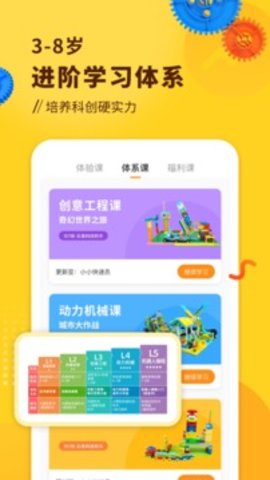 小河狸创客