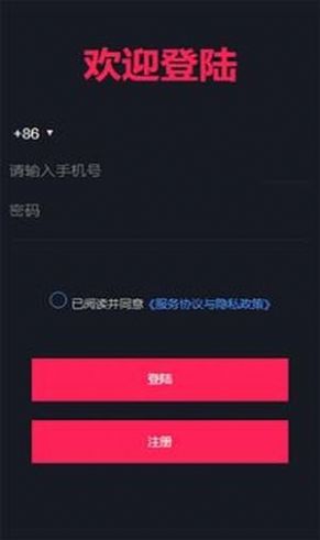 云上视频会议  v1.0图3