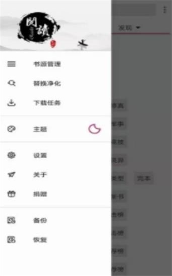 开源阅读安卓版本4.0.4  v3.20图1