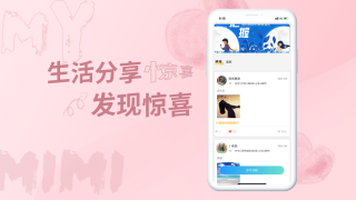 米觅交友软件下载  v2.1图3