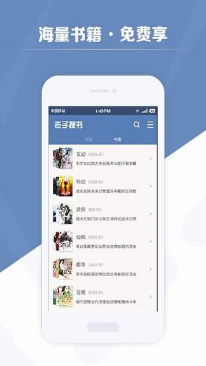 老子搜书官方下载  v2.79.2图2