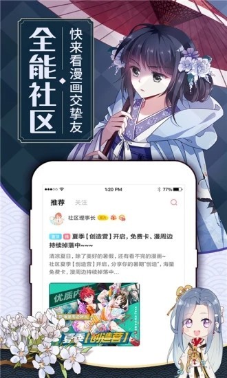 可乐漫画app苹果官方下载安装  v5.0.0图2