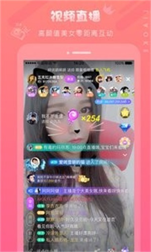 聊客最新版本  v5.2.105.0809图1