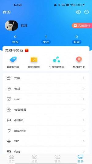 你好呀勇士安卓版  v0.0.1图3