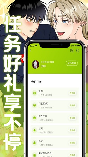 画耽漫画免费版  v1.0.1图3