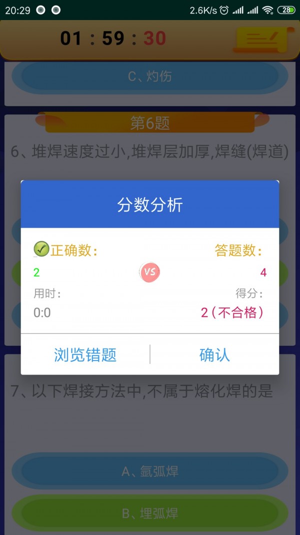 熔化焊接与热切割  v6.6图1