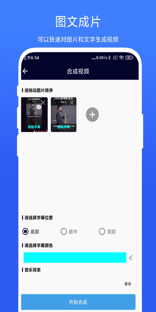 旋风视频剪辑app  v1.0图2