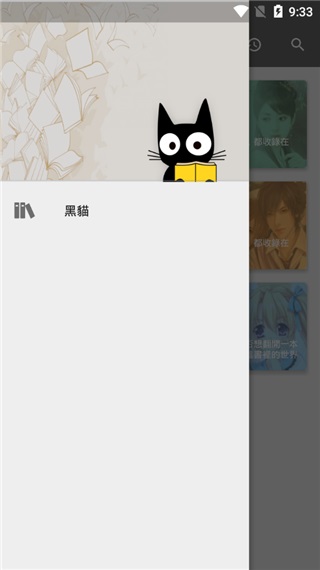 黑猫小说app旧版本下载  v1.1图1