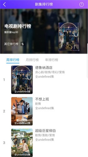 剧霸tv下载  v1.0.0图2