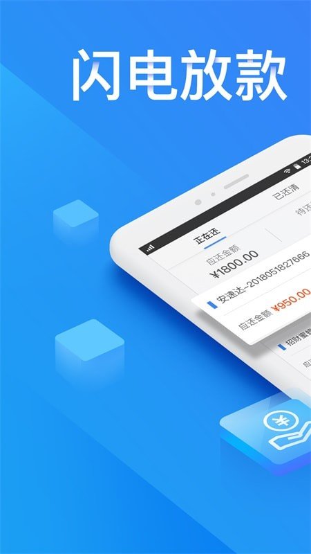 金瀛分期app下载  v1.0.0图3