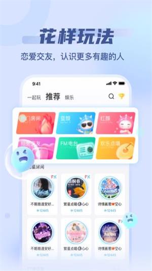 泡泡派对2023  v1.0图4