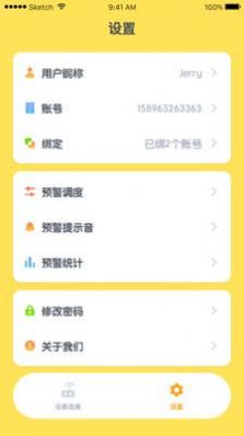 灵童宝贝  v1.0.0图2