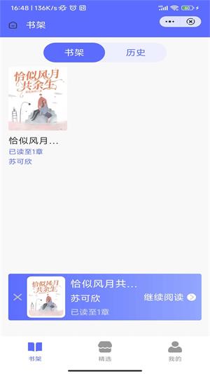 龙渊小说最新版  v4.04.01图3