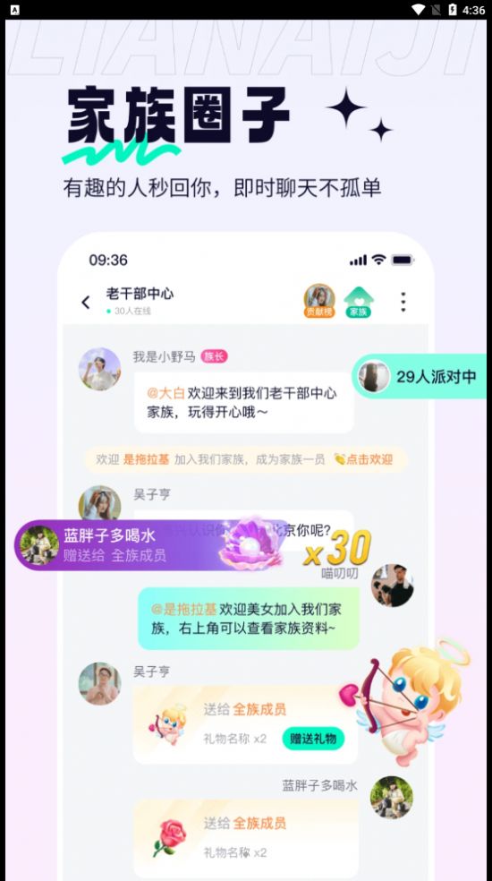 恋爱记单身版APP  v1.0图5