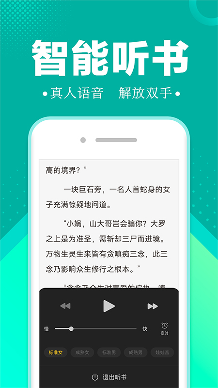 满阅小说免费阅读全文在线  v1.0.1图3