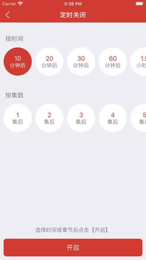 老白故事听书app官网  v1.0图2