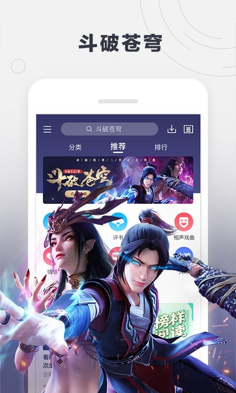 酷我听书极速版下载  v8.5.6.5图3