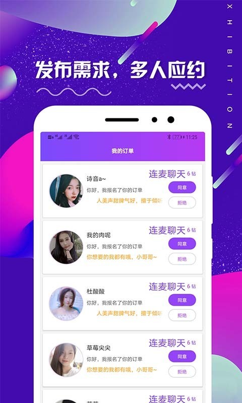 米觅2023  v2.1图3