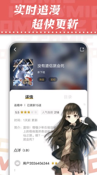 漫天星漫画破解软件安卓版  v2.0.0图3