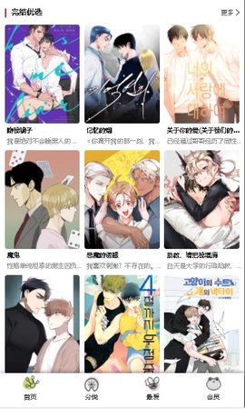 漫蛙漫画正版下载  v1.0.0图3