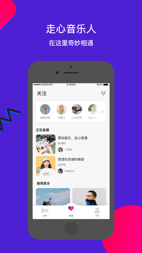 Fan直播免费版  v1.0图3