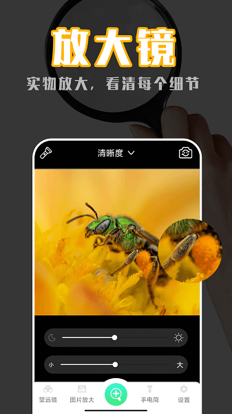 老年放大镜  v3.0.1图3