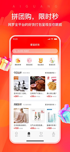 爱逛  v0.8.19图3