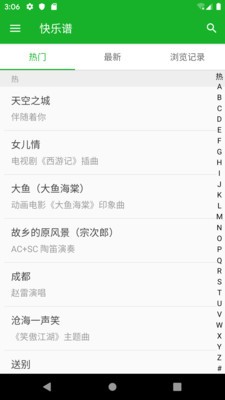 快乐谱下载  v1.0.0图1